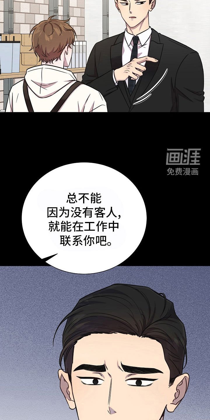 第60章：误会