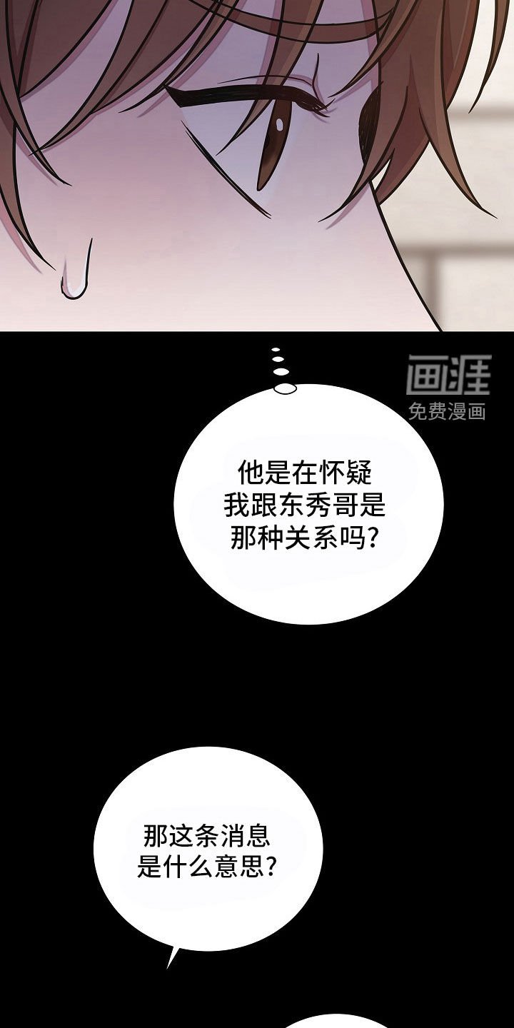第60章：误会