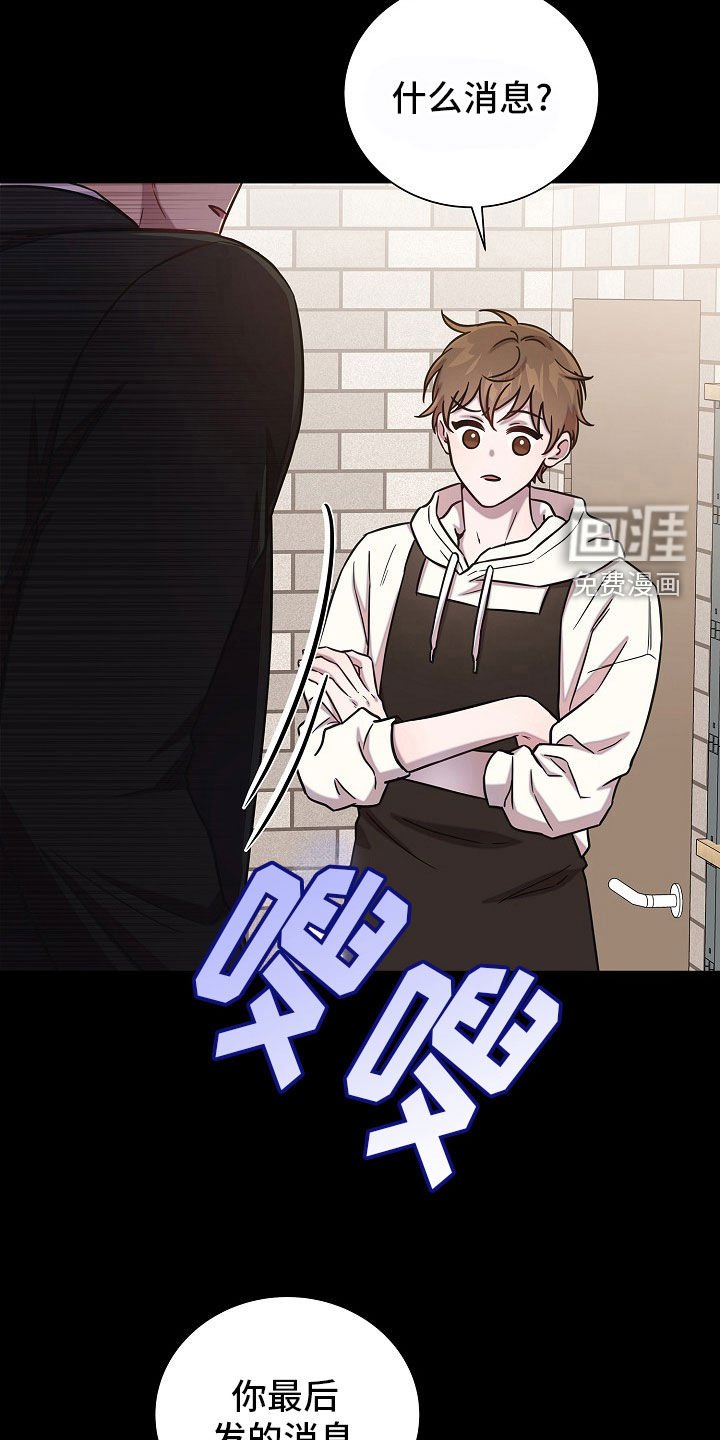 第60章：误会