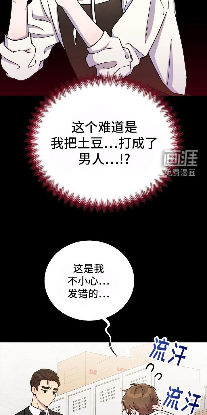 第61章：那就没办法了