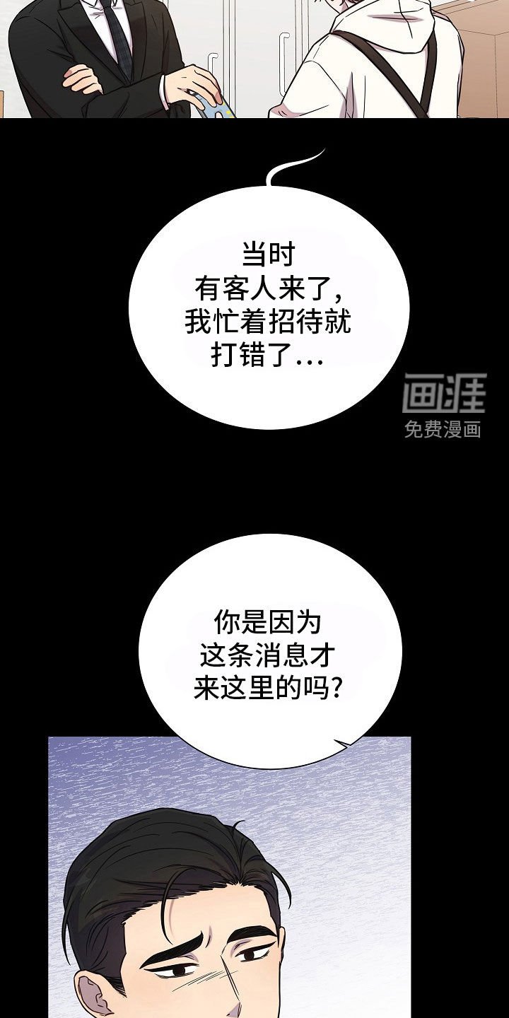 第61章：那就没办法了