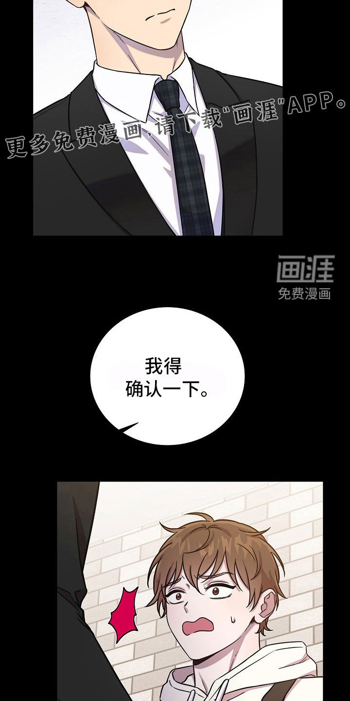 第61章：那就没办法了