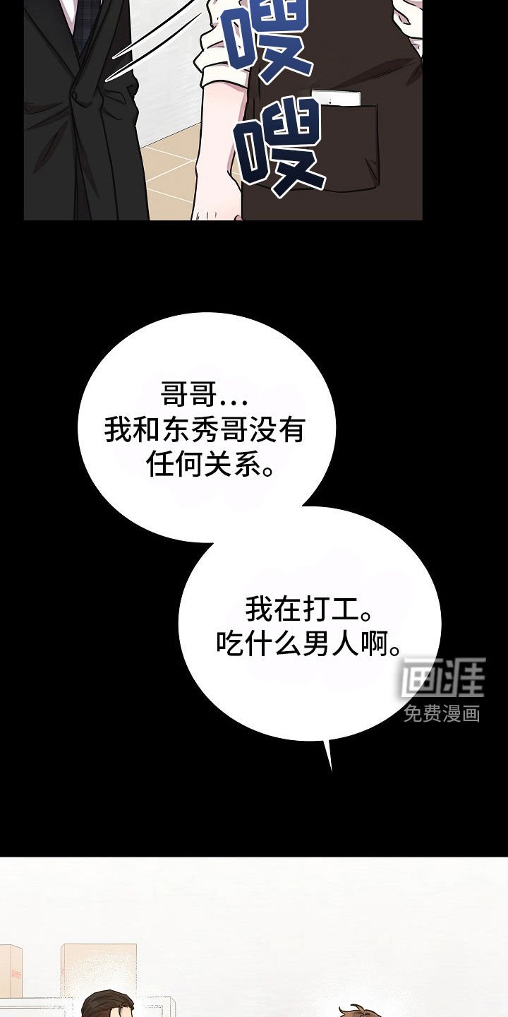 第61章：那就没办法了