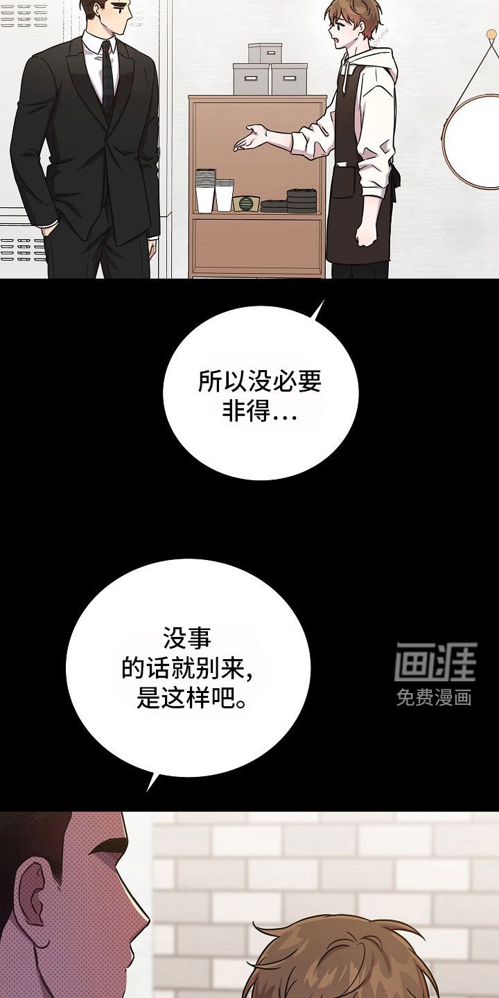 第61章：那就没办法了