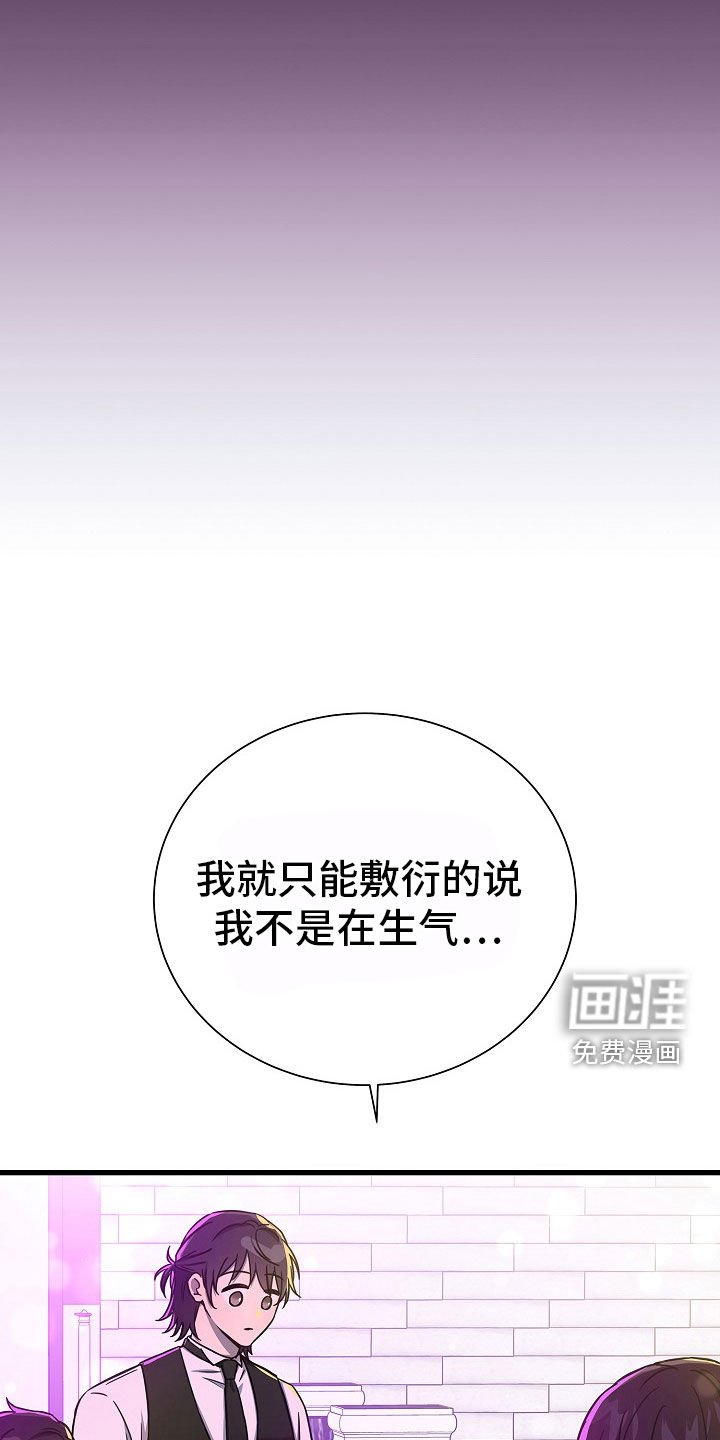 第61章：那就没办法了