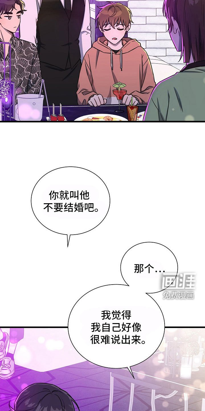 第61章：那就没办法了