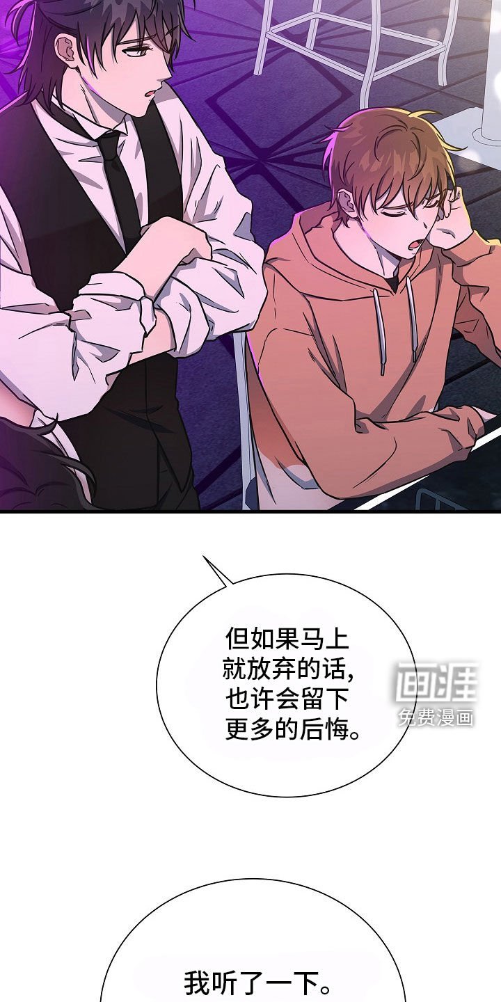 第61章：那就没办法了