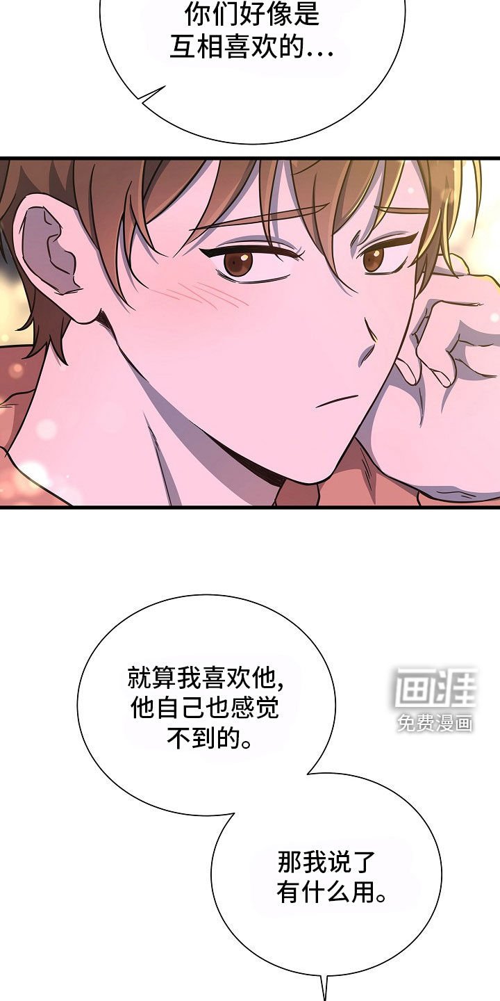 第61章：那就没办法了