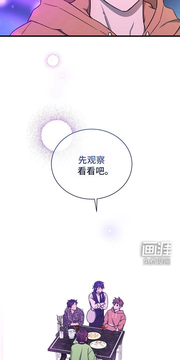 第61章：那就没办法了