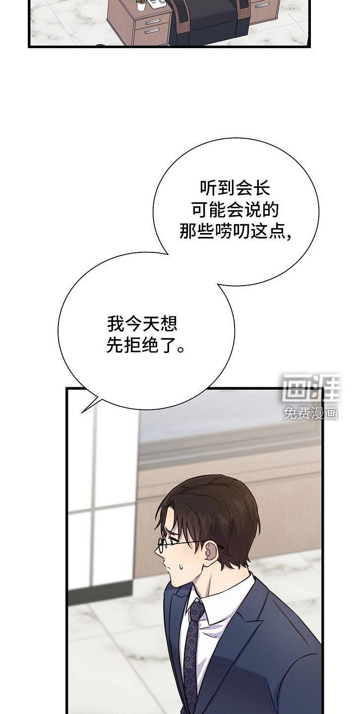第61章：那就没办法了
