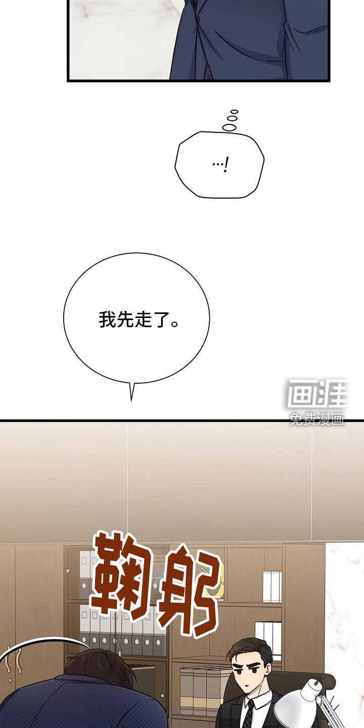 第61章：那就没办法了