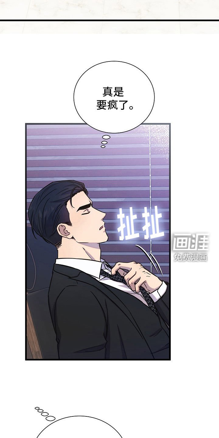 第61章：那就没办法了