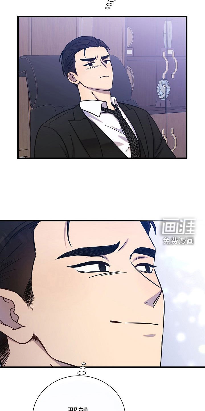 第61章：那就没办法了