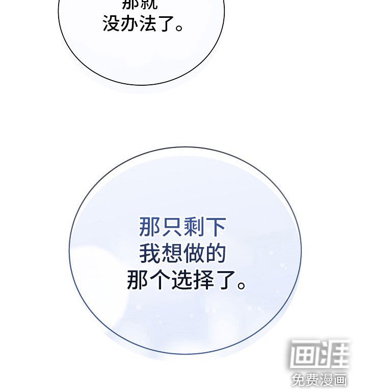 第61章：那就没办法了