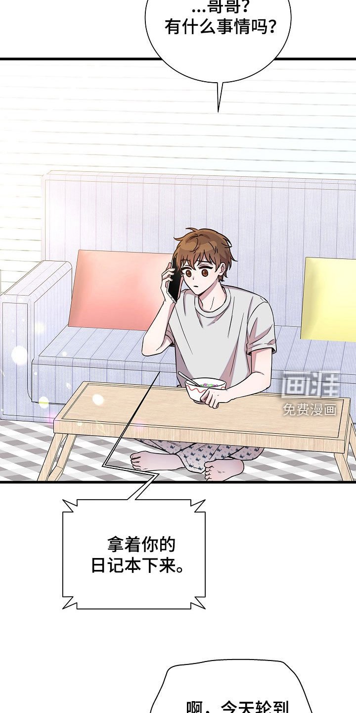第62章：打赌