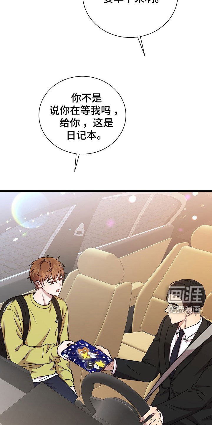 第62章：打赌