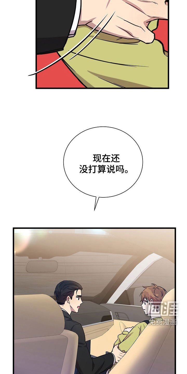 第62章：打赌