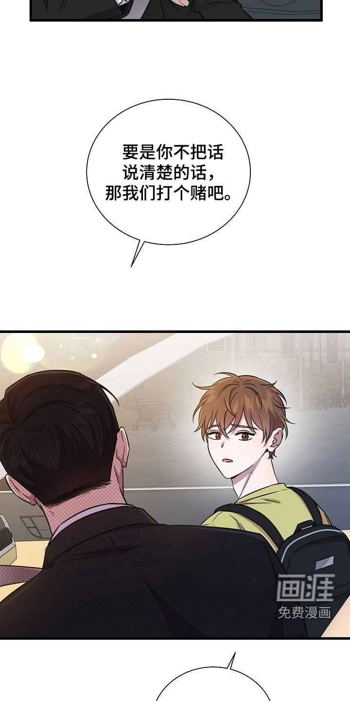 第62章：打赌