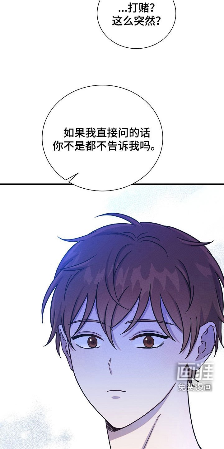 第62章：打赌