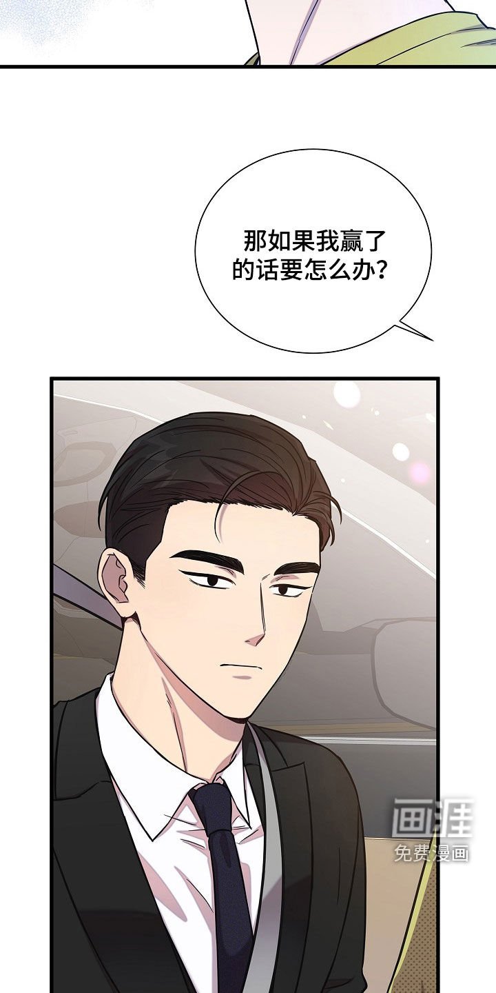 第62章：打赌