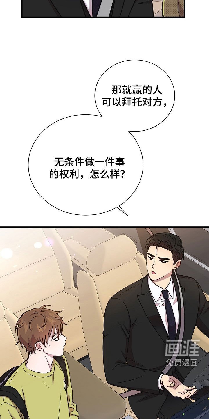 第62章：打赌