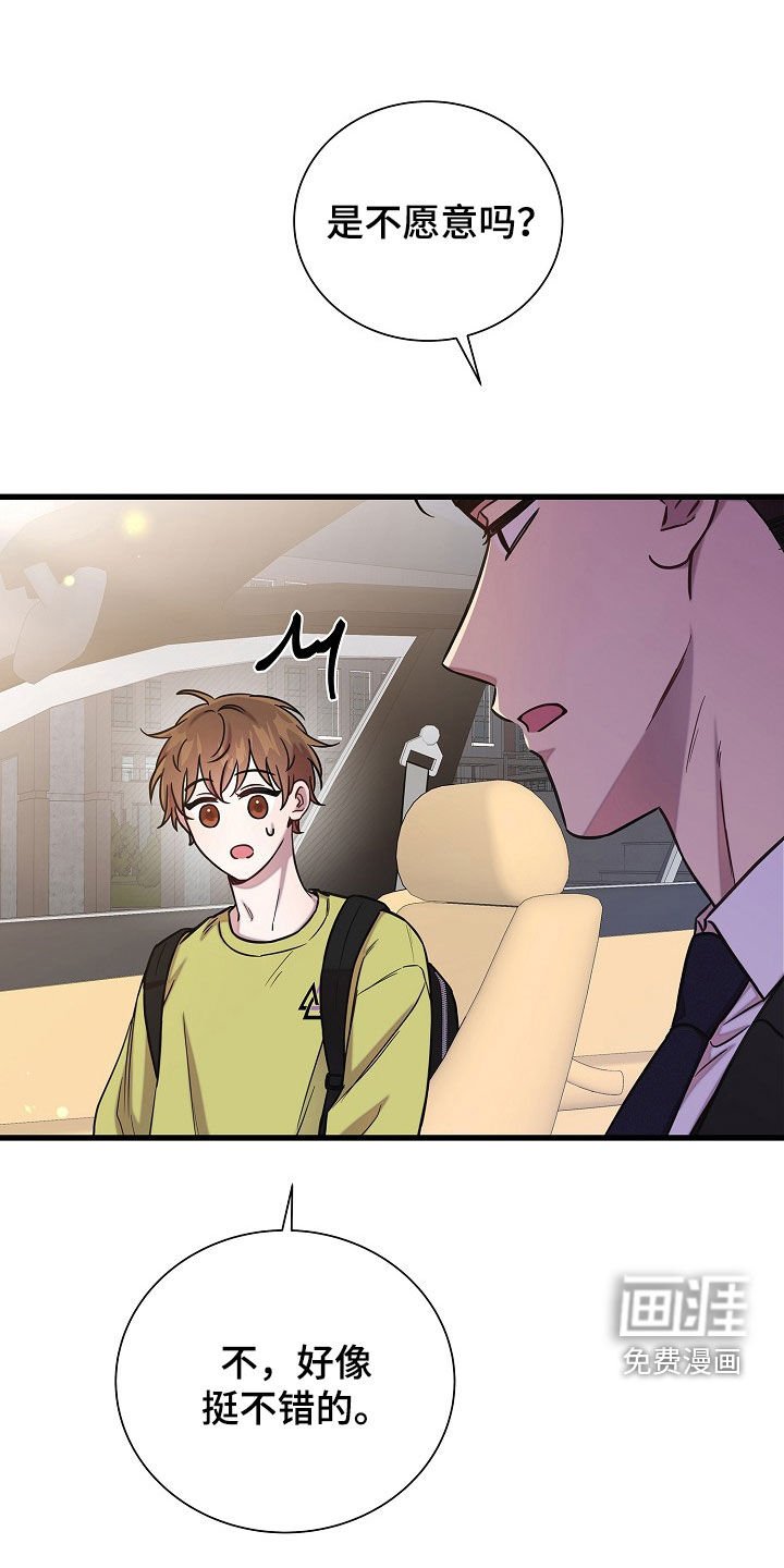 第62章：打赌