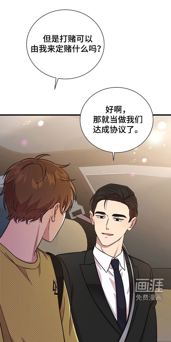 第62章：打赌