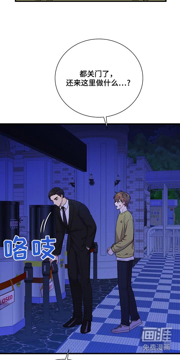 第64章：游乐场