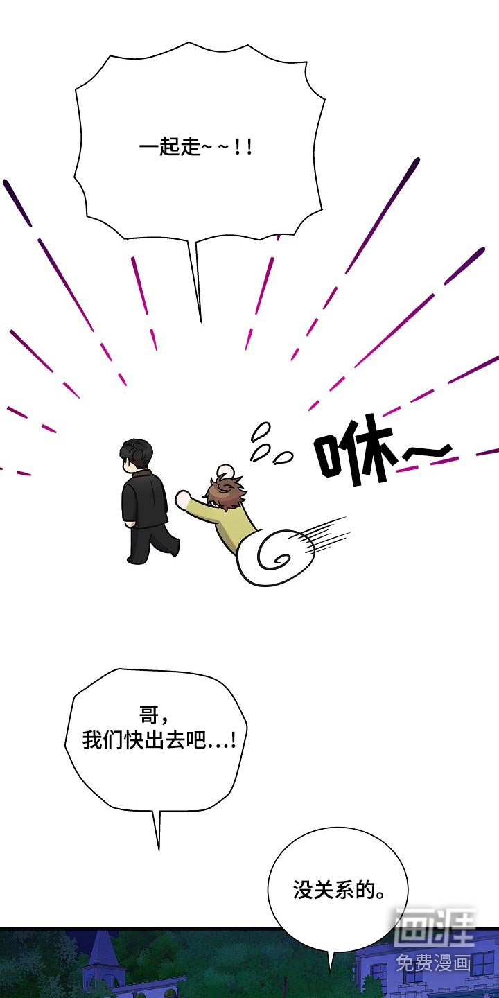 第64章：游乐场