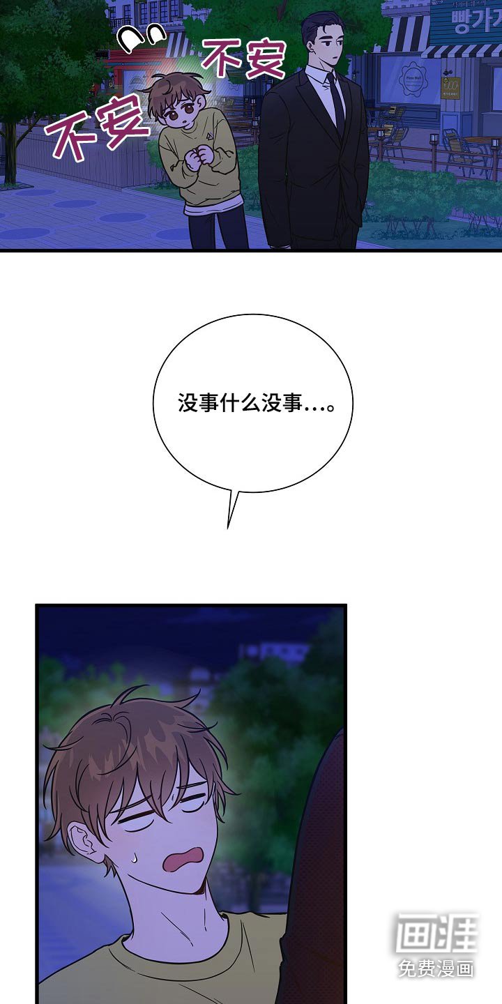 第64章：游乐场