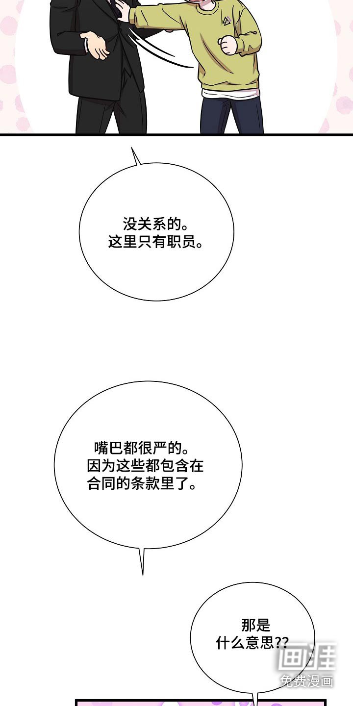 第64章：游乐场