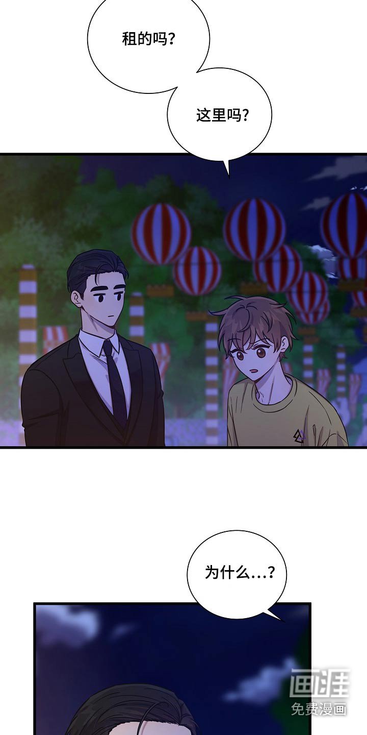 第64章：游乐场