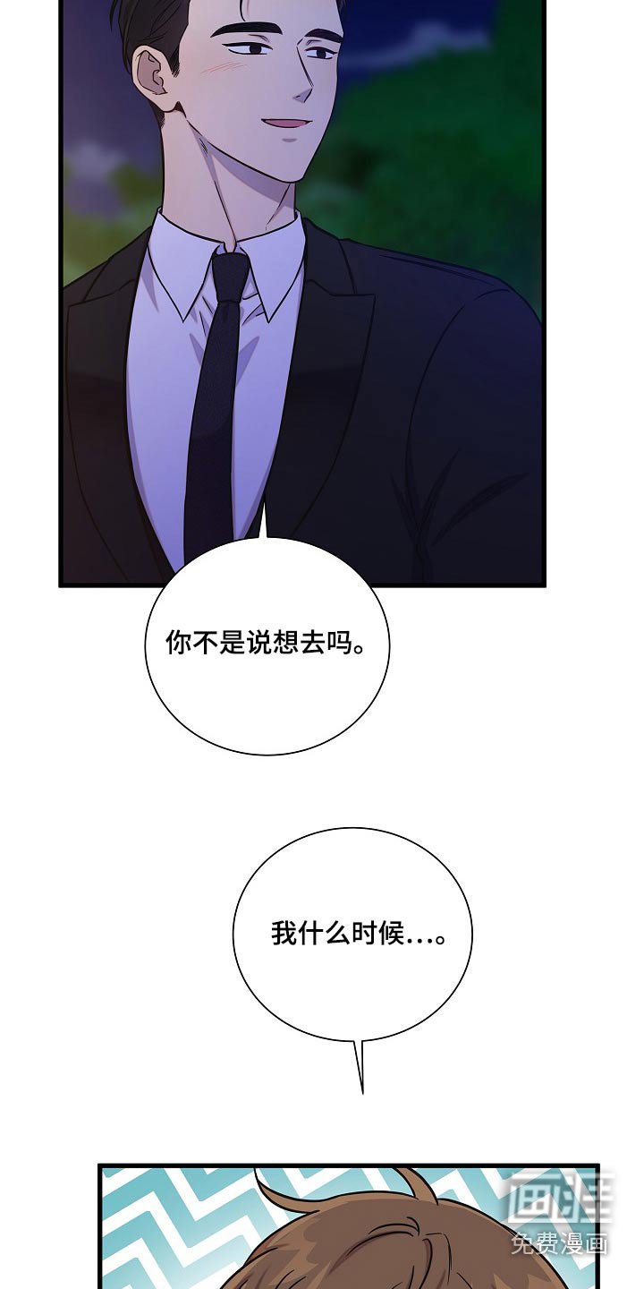 第64章：游乐场