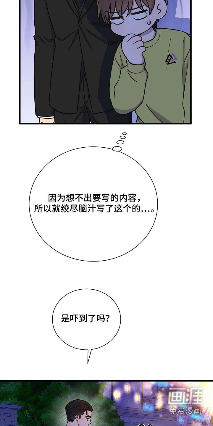 第64章：游乐场