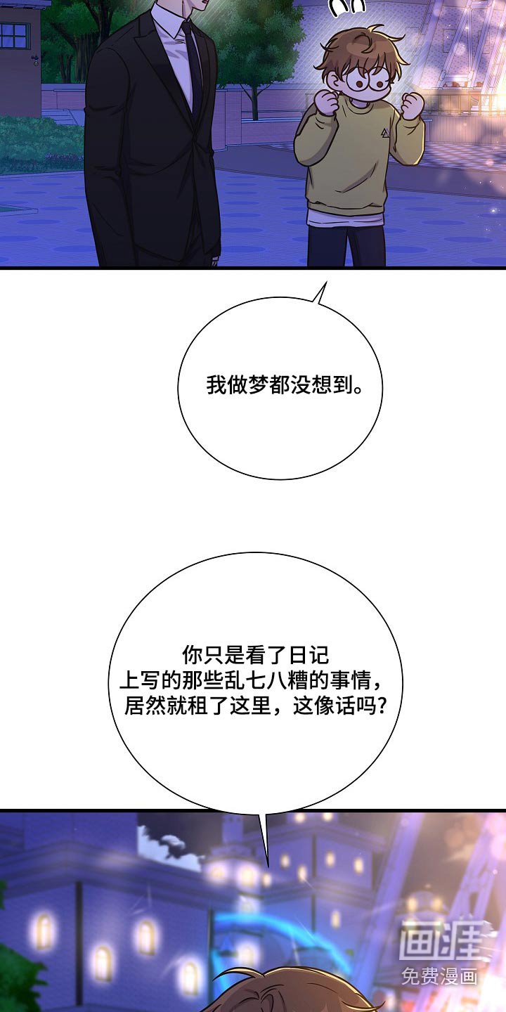 第64章：游乐场