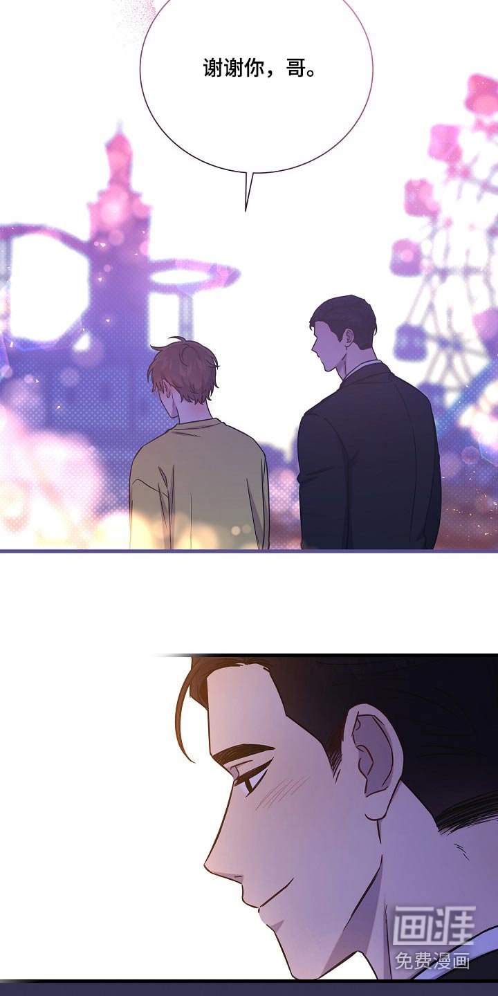 第64章：游乐场