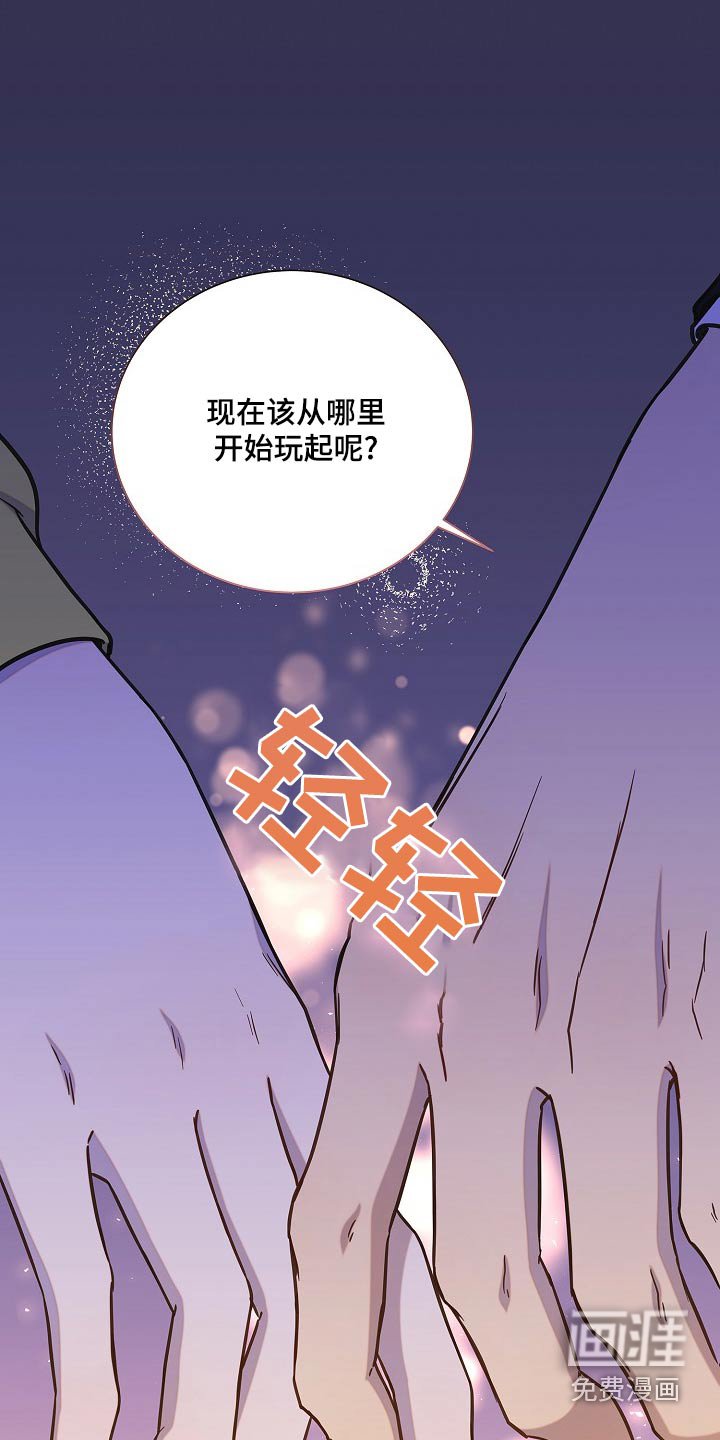 第64章：游乐场