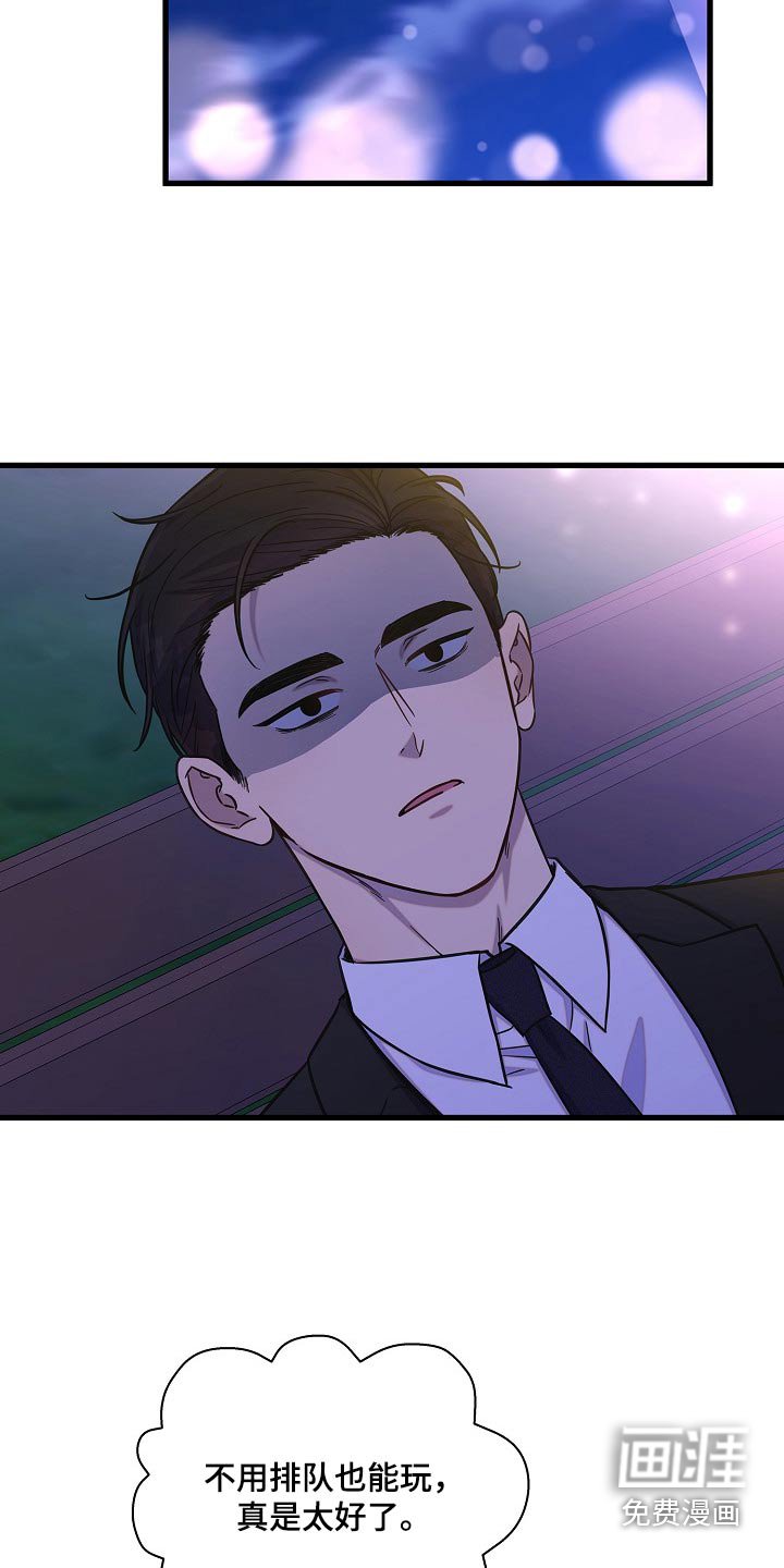 第64章：游乐场