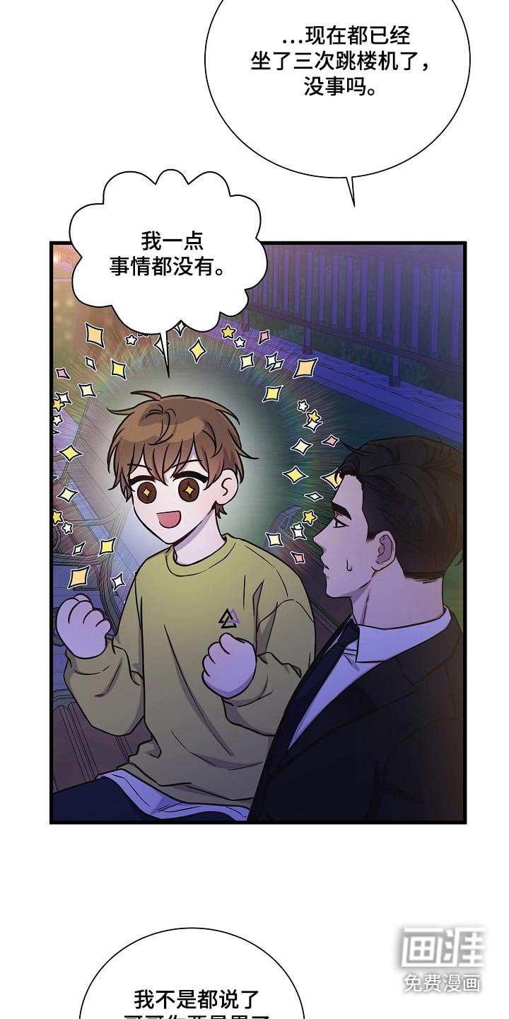 第64章：游乐场