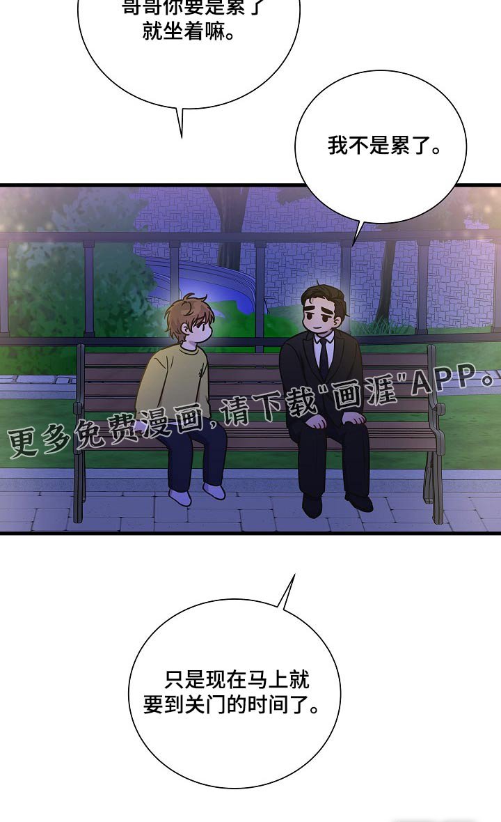 第64章：游乐场