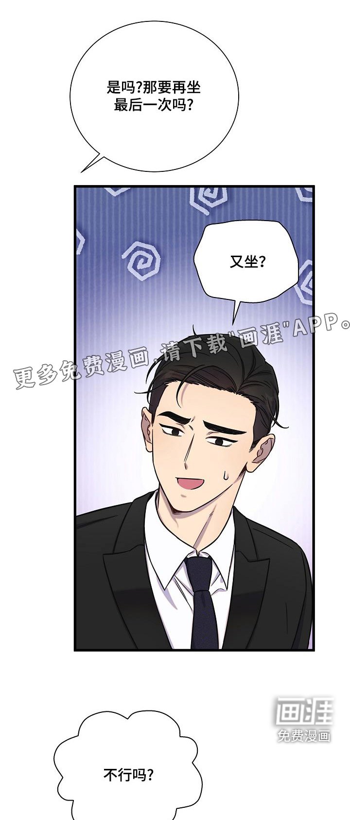 第65章：没睡着