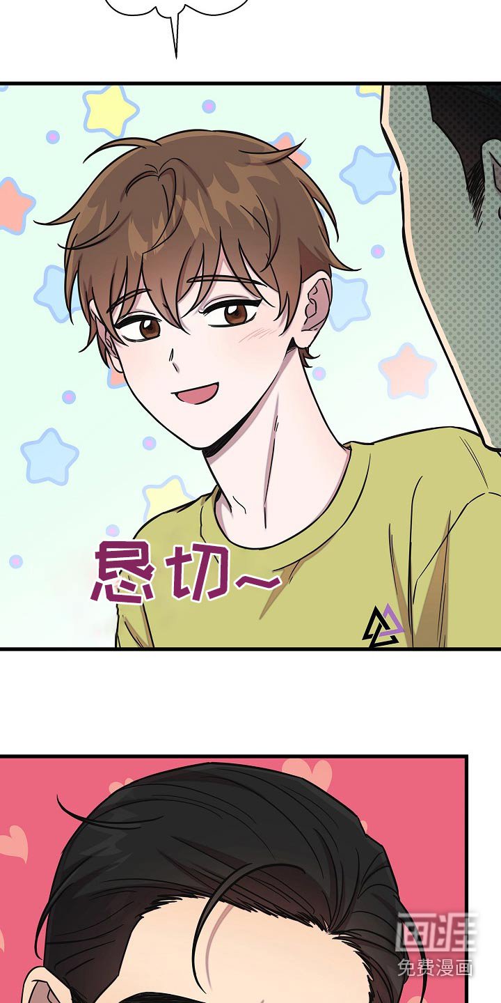 第65章：没睡着