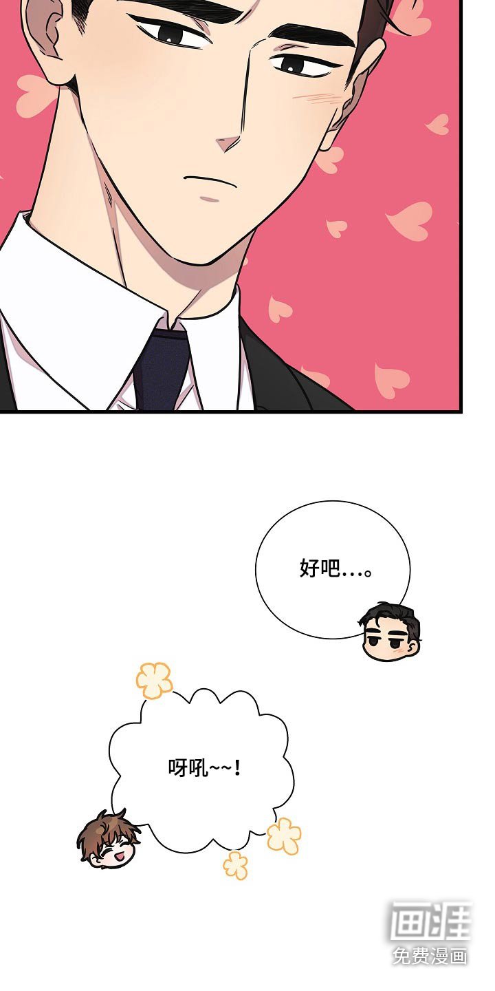 第65章：没睡着