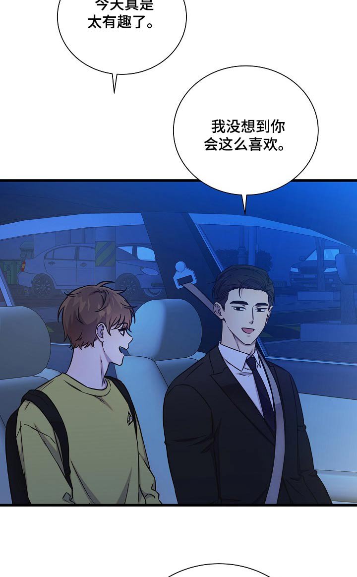 第65章：没睡着