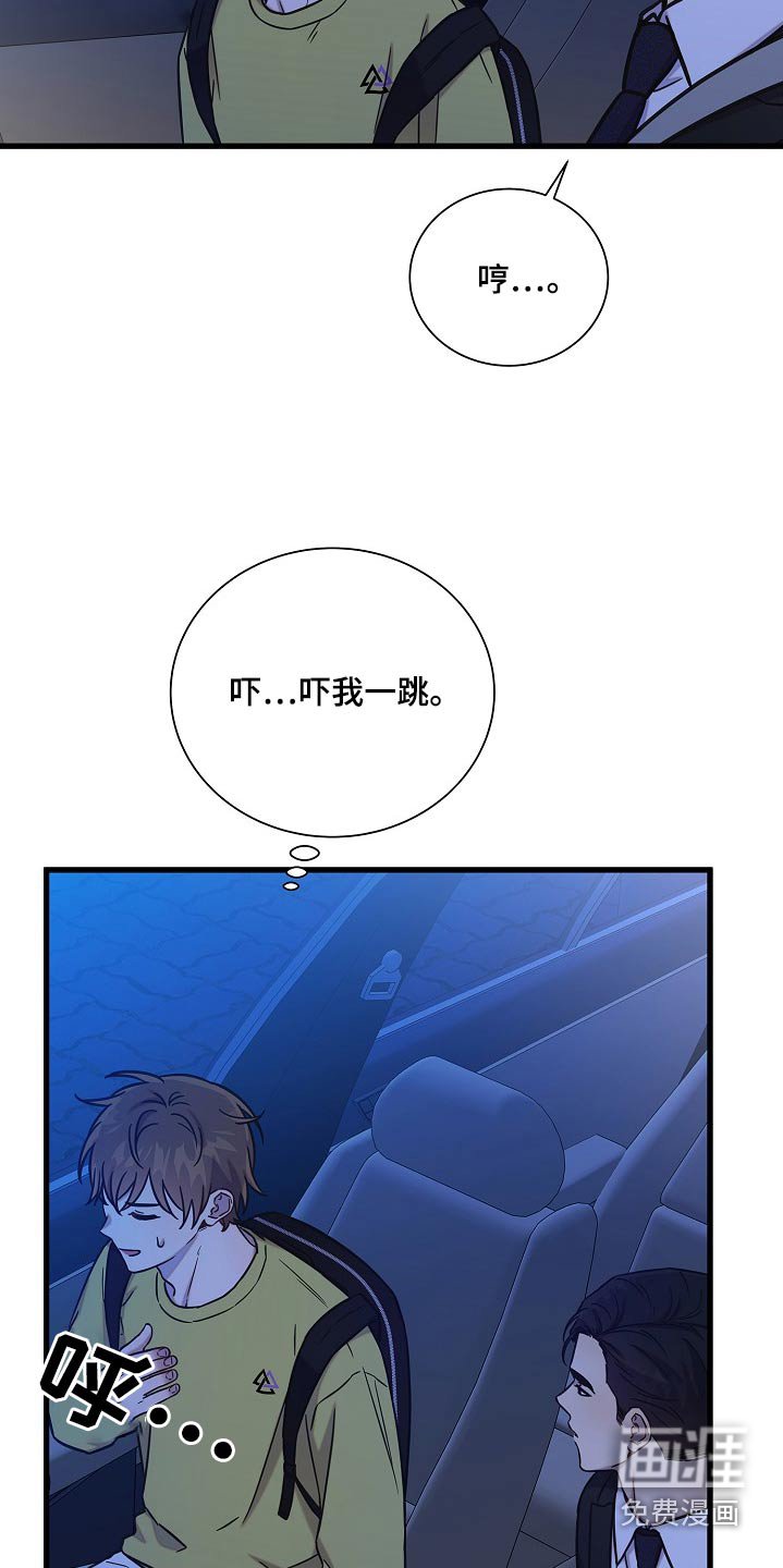 第65章：没睡着