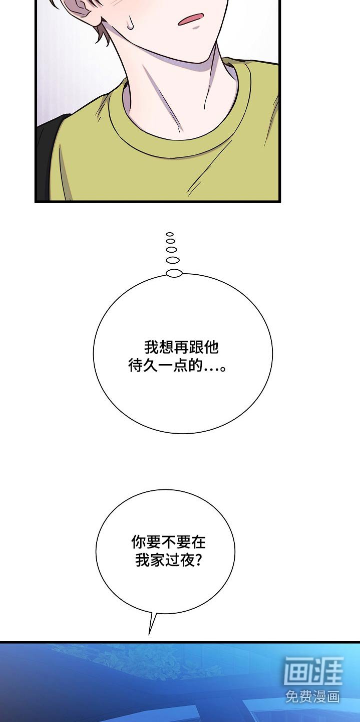 第65章：没睡着