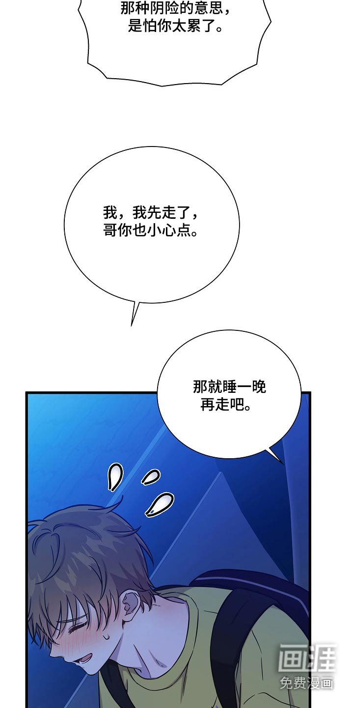 第65章：没睡着