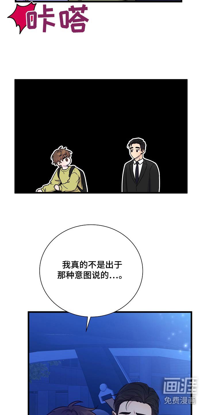 第65章：没睡着