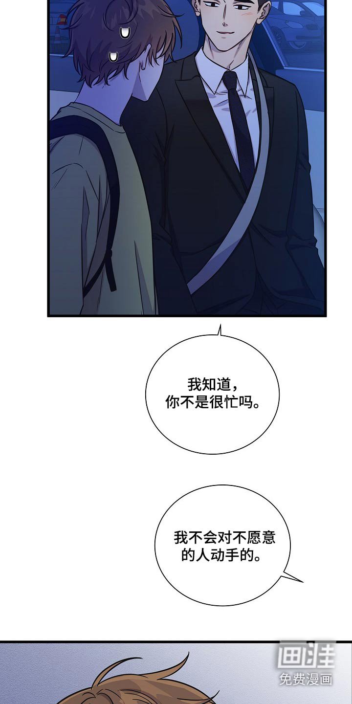 第65章：没睡着