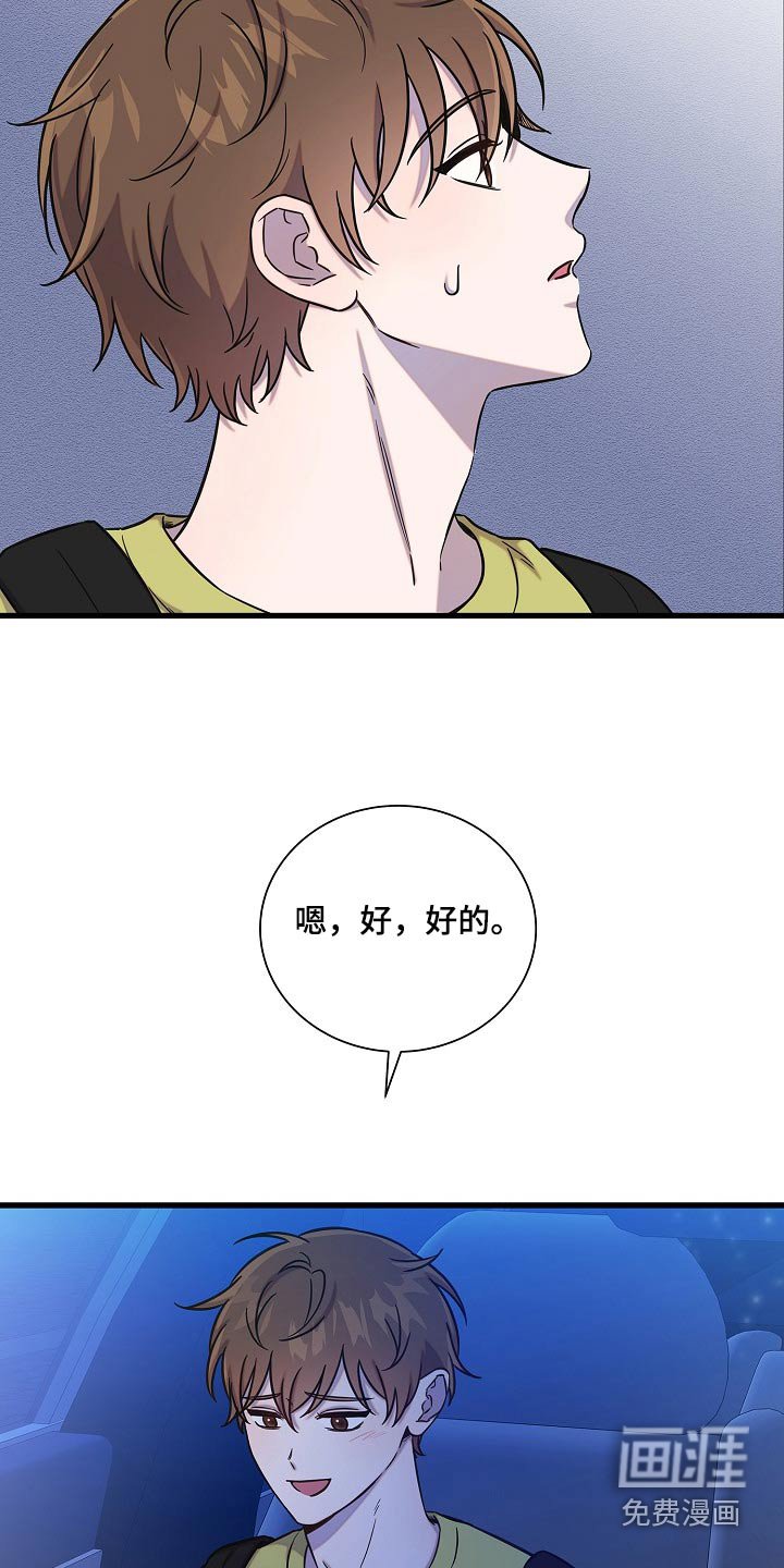 第65章：没睡着